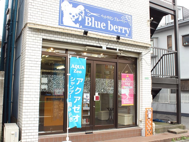 ペットサロンBlueBerry