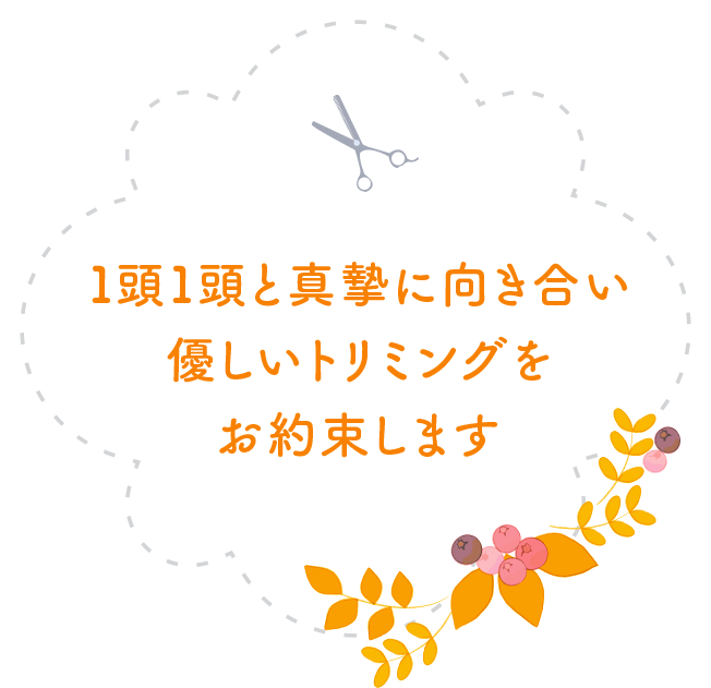 ドッグケアサロンBlueberry